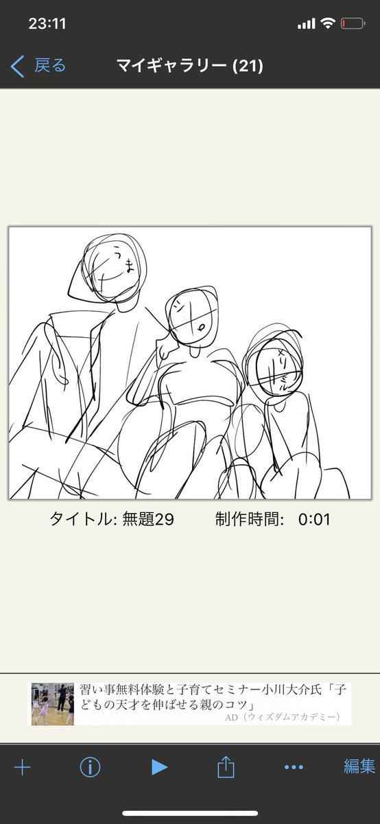 残り 