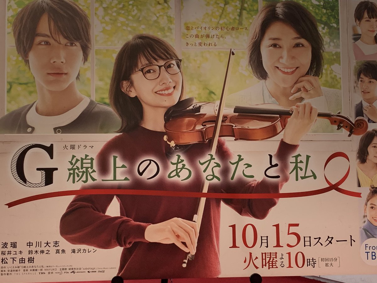 バイオリン 桜井 ユキ