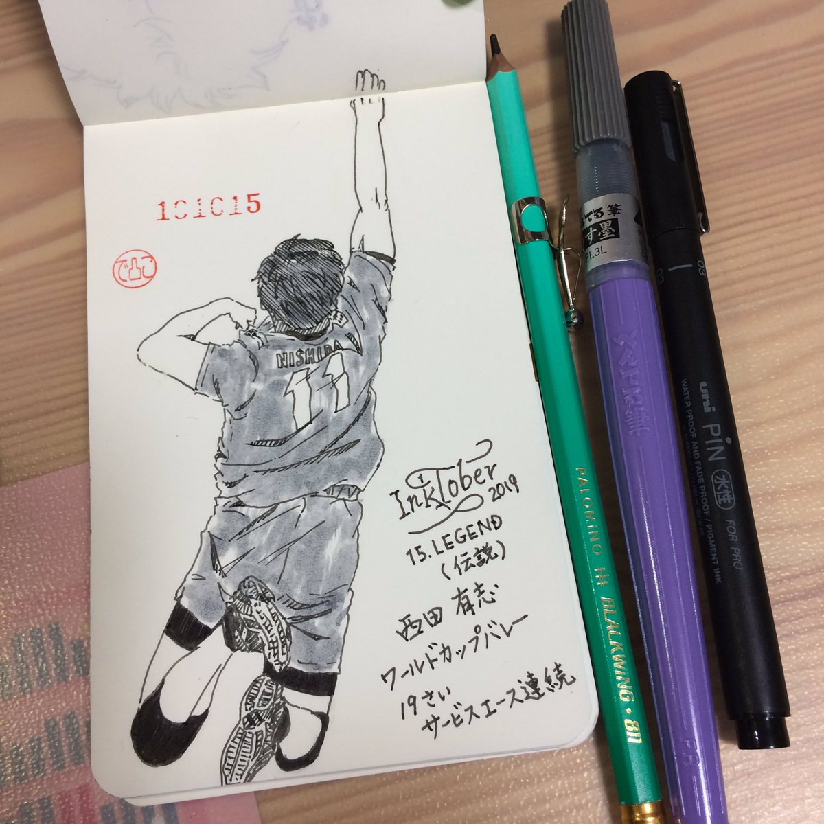 でこっち Inktober Inktober19 凸inktober モレスキンリポーター Moleskine モレスキン Moleskinejp Inktoberday 14 Overgrown 成長しすぎた ハイキュー ハイキュー好きな人と繋がりたい 月島蛍 ツッキー 無理やりハイキューシリーズw