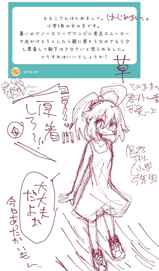 質問箱に来てたやつの絵描きました1番最後嘔吐絵なので注意

テンプレの自己紹介シートでメーカー名明記すればイラスト使っても大丈夫?って質問来てたんですけど全然大丈夫です(˘❥˘)!!ありがとうございます! 