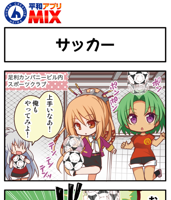 お知らせ】 平和アプリMIX様(@heiwa_mobile)にて戦国乙 お知らせ】 平和アプリMIX様(@heiwa_mobile)にて戦国乙