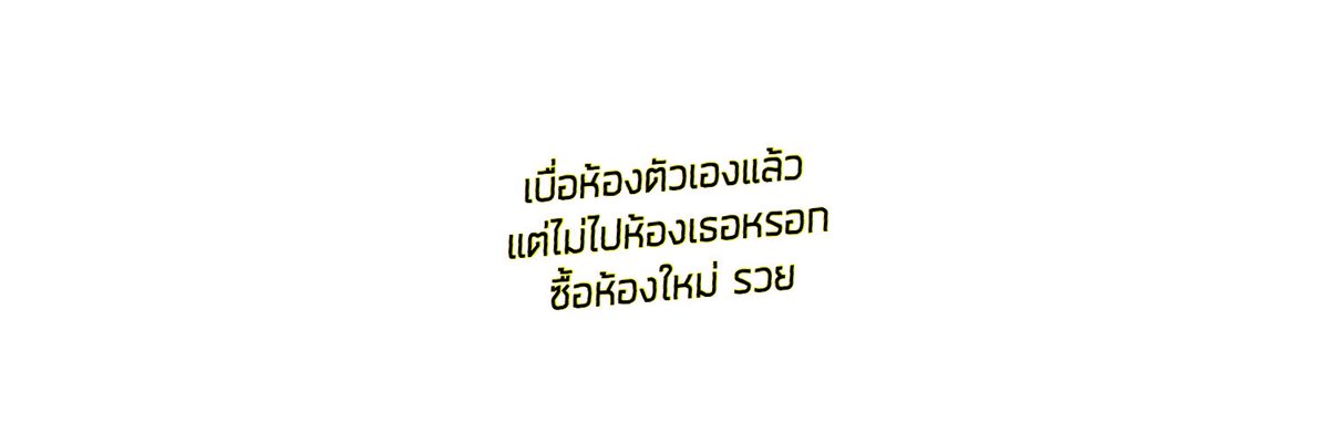 ฟาเอยรักคุน tweet media