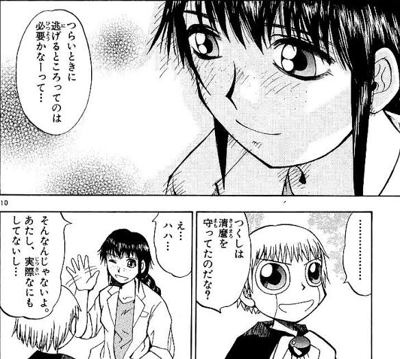 んぺ 12 つく清 スズメ 恵 いや清麿のヒロインはつくしお姉さんだから 歳上に引っ張ってもらった方が絶対いいから T Co Rjzhf3hxeb Twitter