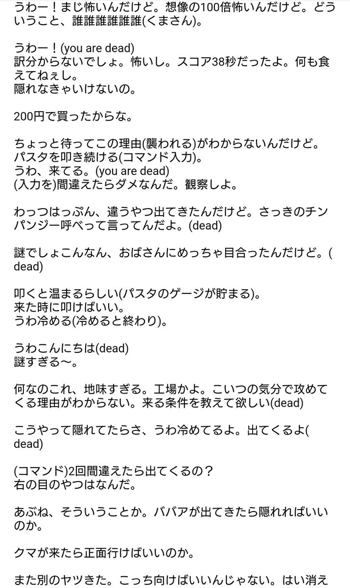 ダンディ うらら ころんくん ツイキャス 10 15 小腹がすき ミートスパゲティが食べたいと言いつつ Spaghett をプレイ 敵によって攻略方法を変えながら パスタを温めるゲーム 最初はやり方がわからず 苦戦するも リスナーに