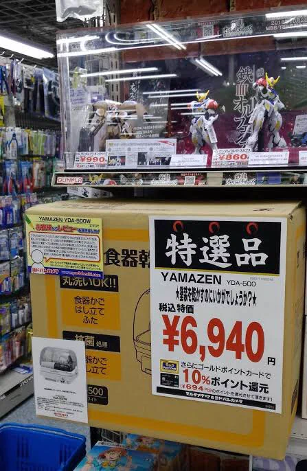 食器乾燥機がなぜか全く違う用途として売られているww
