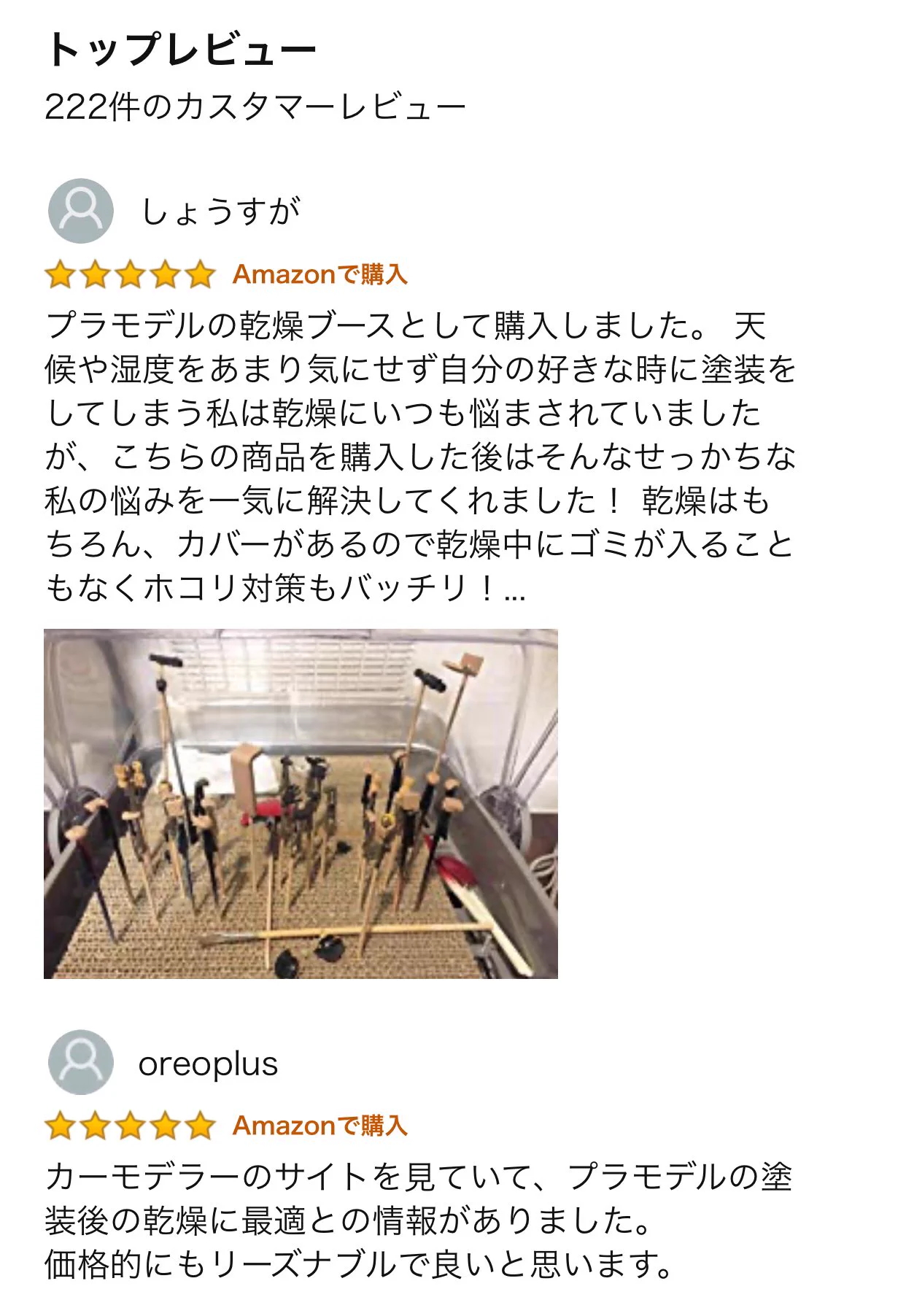 食器乾燥機がなぜか全く違う用途として売られているww