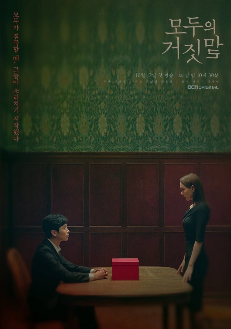 TingKrSeriesLv's tweet photo. #TheLiesWithin 

ในวันที่พ่อของเธอ ประสบอุบัติเหตุทางรถยนต์เสียชีวิต
สามีที่ความสัมพันธ์กำลังมีป��ญหา ก็หายตัวไป
กลับมาเพียงมือข้างเดียว
ขณะที่ทางตำรวจทำการสืบสวนอยู่
เธอได้รับคลิปขมขู่ ให้เธอลงเข้าชิงตำแหน่งในสภา
แทนพ่อของเธอ
#LeeMinKi #LeeYooYoung

รับชมพร้อมซับไทยที่ #NetflixTH https://t.co/0ZjBQwmW7u