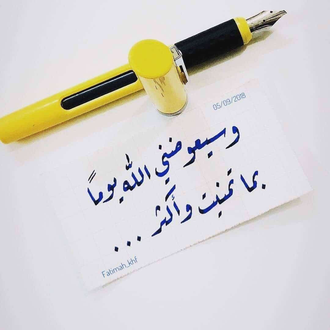 Dyala777's tweet photo. #اطمئن 

"أمنياتك المتأخرة ربّت عليها بـ
"يأتِ بها الله"
بعثرة قلبك أسْكنها بـ
"يدبّر الأمر"💕
جميع أحزانك ودّعها بـ"وَبَشِّرِ الصابِرين"
وأعد برمجة ذاتك بـ 
"حتى يغيروا مابأنفسهم"
مستقبلك المقلق قاومه بـ
" ليس لك من الأمر شئ" https://t.co/mDZcP6dK3P