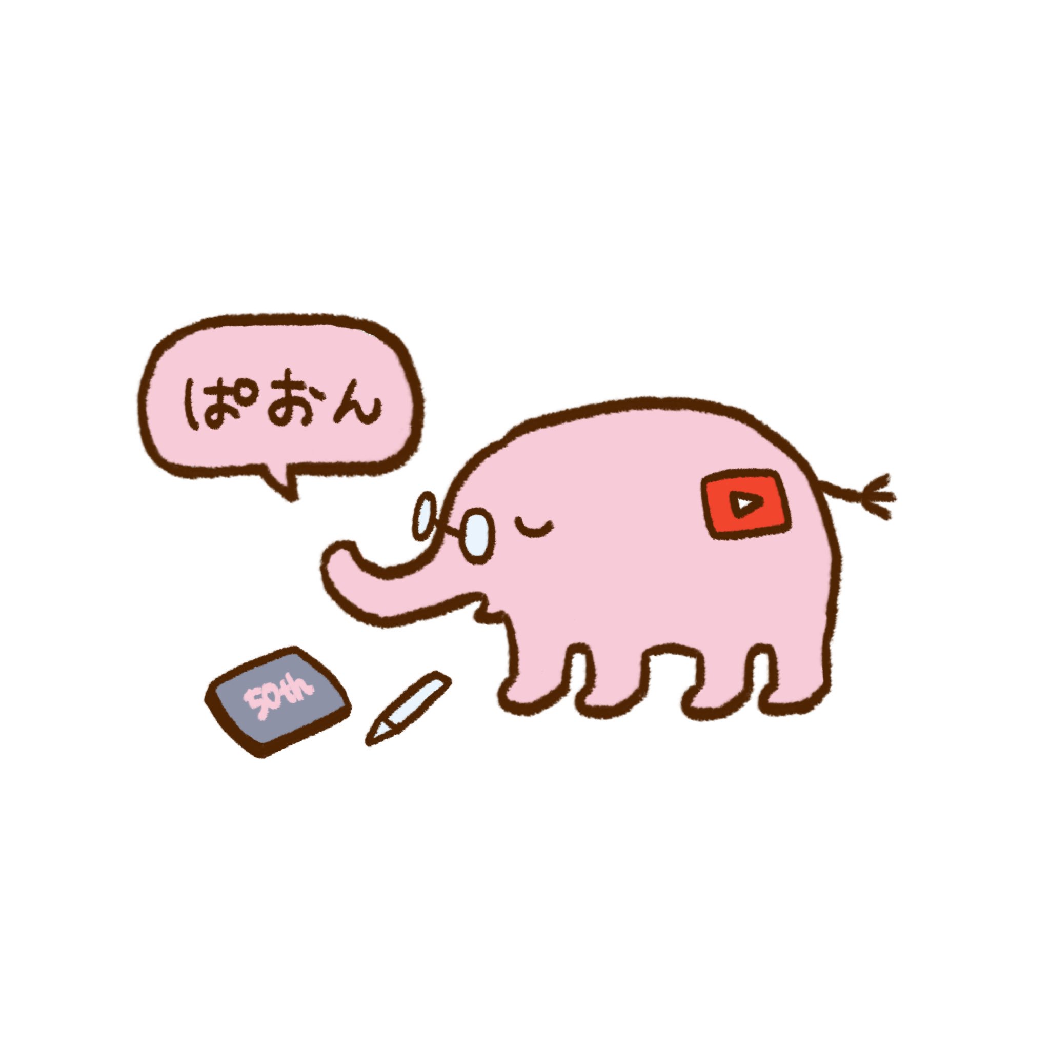 アヤコ どうしよっかなあ ぱおん 今日のぱおん 考え中 虫眼鏡の虫も殺さないラジオ 東海オンエア 虫眼鏡 Youtube ぞう ぞうさん ゾウ ゾウさん Ipad Ipadpro Procreate Illustration Illust Drawing Art 絵 イラスト