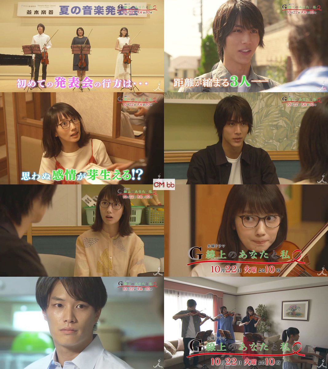火曜ドラマ G線上のあなたと私 第2話 10 22 予告編 Cm よくわかる30秒版 波瑠 中川大志 松下由樹 桜井ユキ 波瑠 Cm Navi