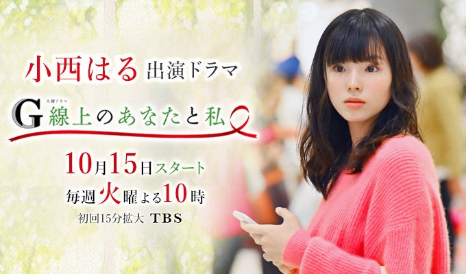 Mo 小西はるちゃん 19歳お誕生日おめでとう もっともっと舞台 ドラマ 映画楽しみにしてます Mo 小西はるちゃん 19歳お誕生日おめでとう もっともっと舞台 ドラマ 映画楽しみにしてます