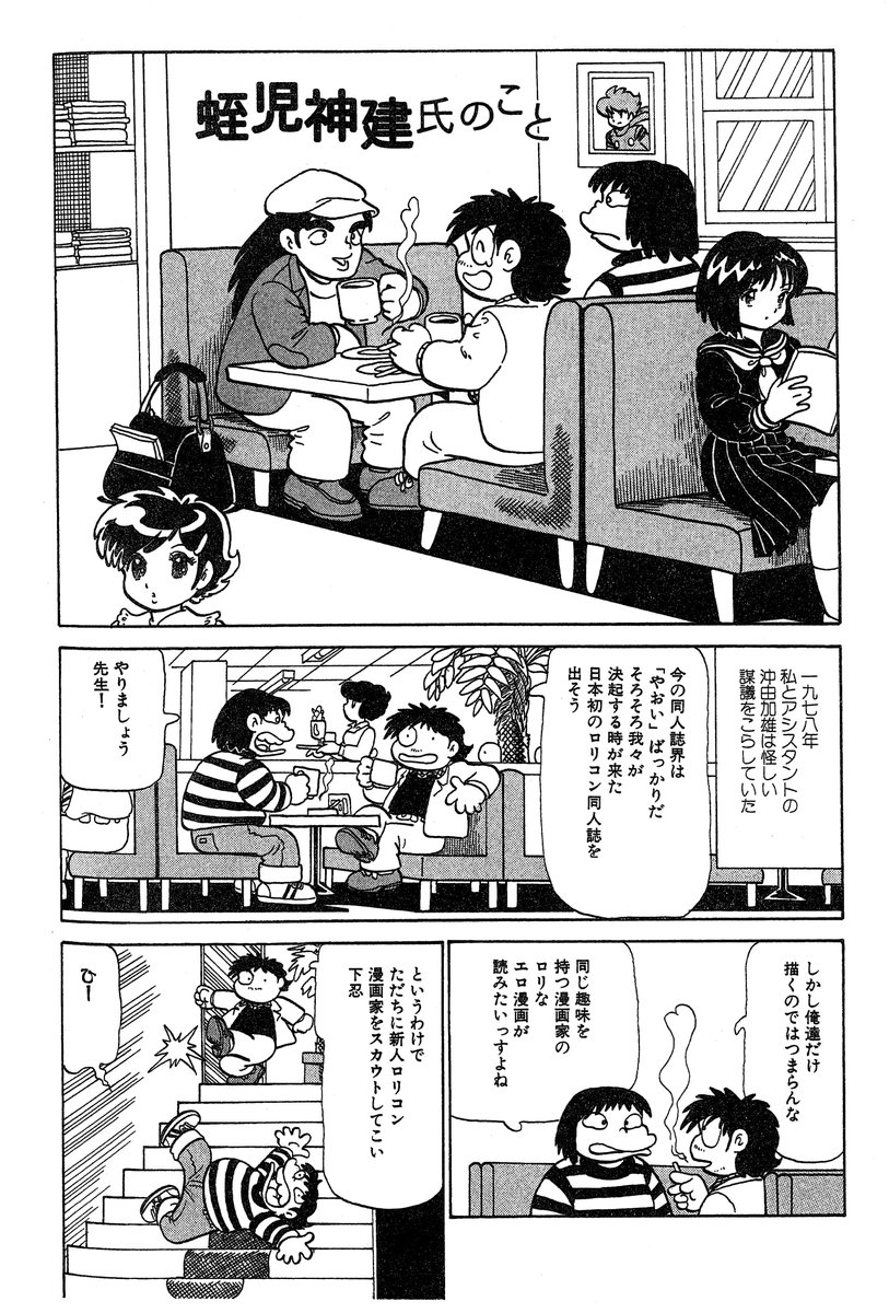 誰も語らなかった美少女漫画の黎明期 シベールと無気力プロの思い出 70年代末 80年代初頭 Togetter 誰も語らなかった美少女漫画の黎明期 シベールと無気力プロの思い出 70年代末 80年代初頭 Togetter