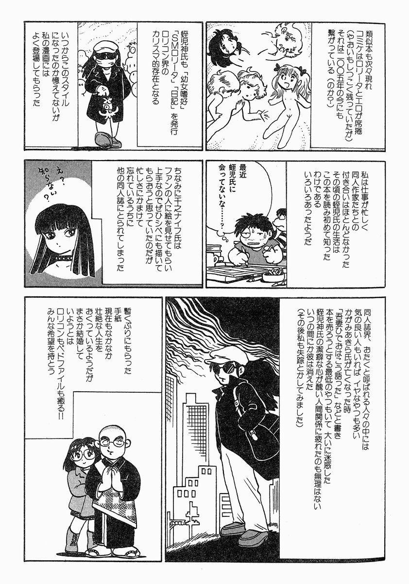 モブ顔キャラに性的な意味で萌える話 ルール34 7ページ目 Togetter モブ顔キャラに性的な意味で萌える話 ルール34 7ページ目 Togetter