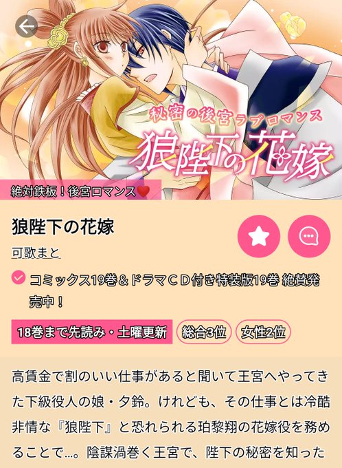 狼陛下の花嫁のtwitterイラスト検索結果 狼陛下の花嫁のtwitterイラスト検索結果