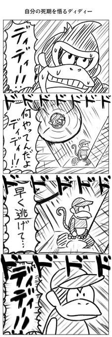 自分の死期を悟るディディー 