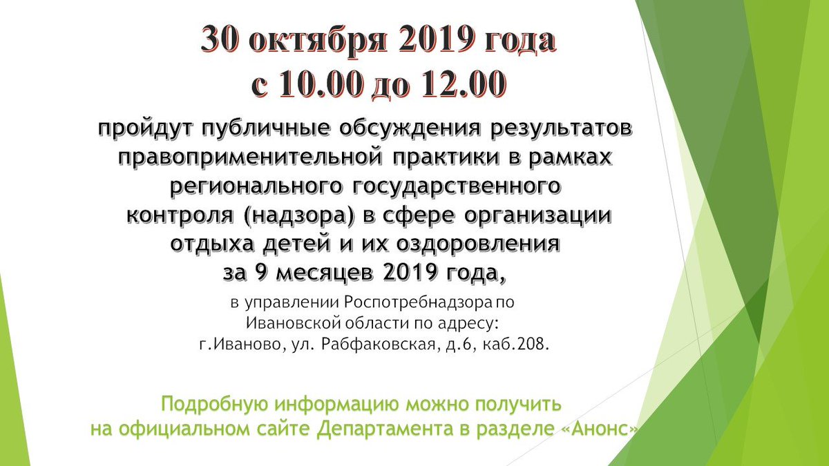 Департамент социальной защиты населения Ивановской (@dszn_ivanovo) on Twitter photo 