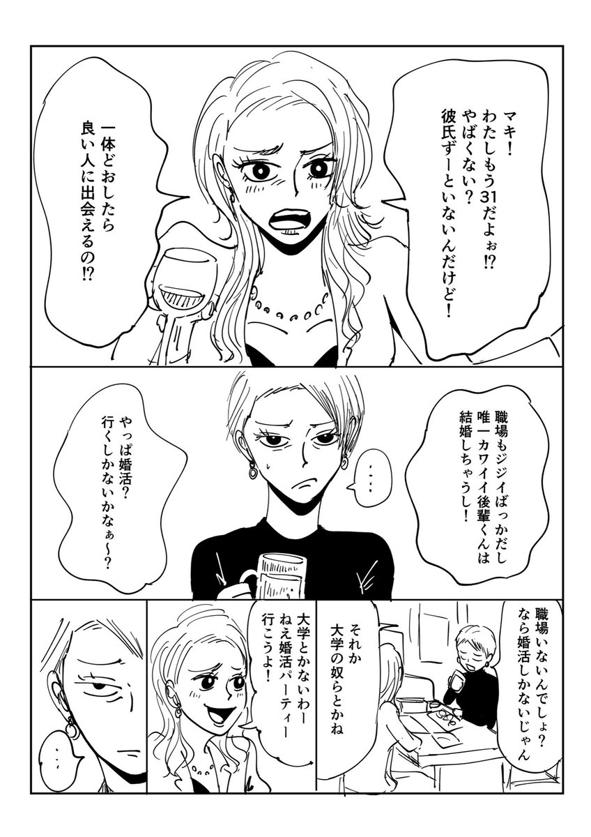 今日の漫画。12

女って面倒くさい。でもそれは悪くはないのかも。
#コルクラボマンガ専科 
#オリジナル漫画 