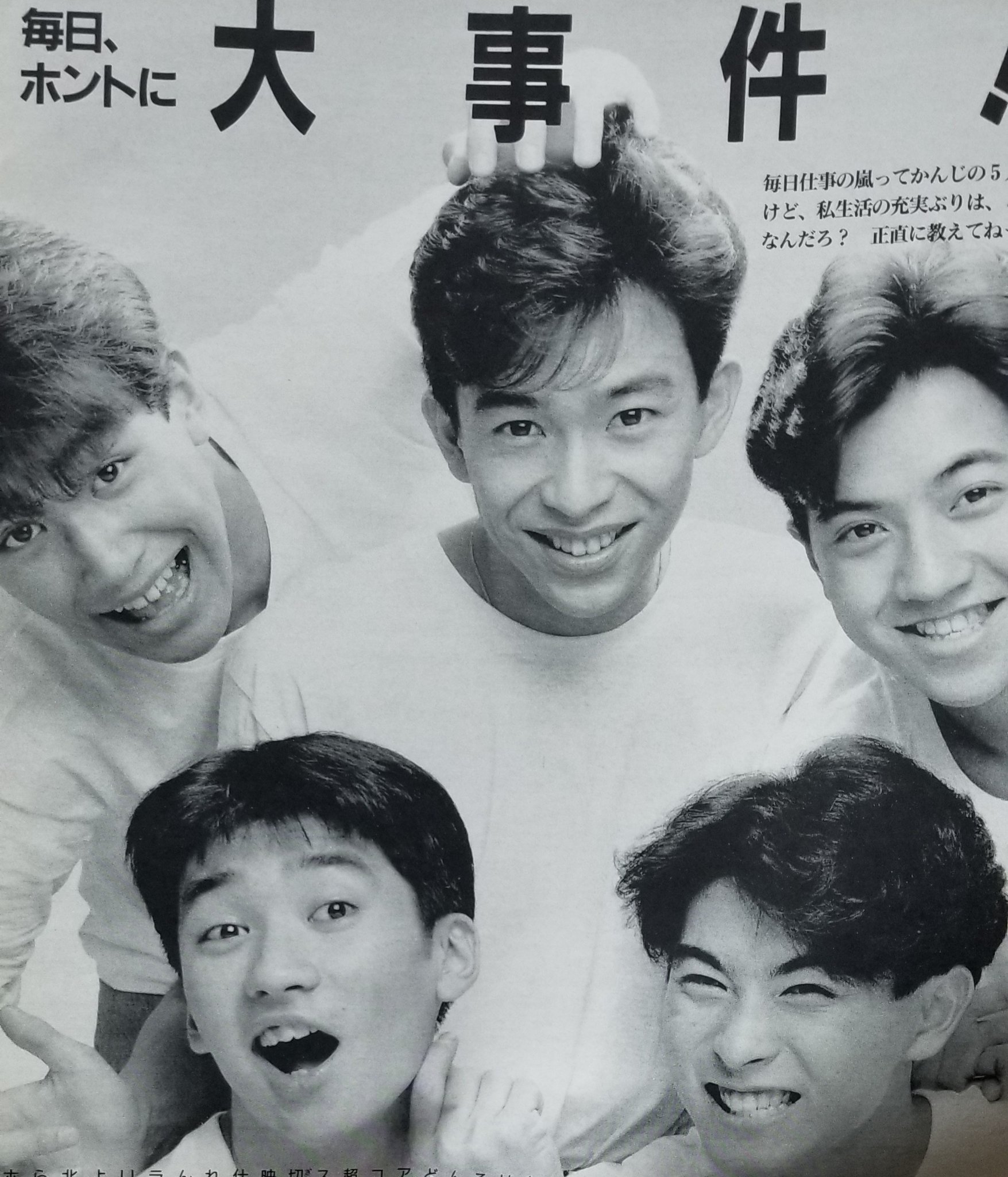 Tacou5 私のﾒﾓﾘｰ 平家派から追っていた城島茂氏の切り抜き お金無くて友達と切り抜き合ってた頃 Tokioデビュー 前 長瀬加入前で退所した小島くんがまだ居るのと Smapとtokioのﾔﾂ コレ時期が微妙なのか松岡が居なくて長瀬が居る あっ森くんいる