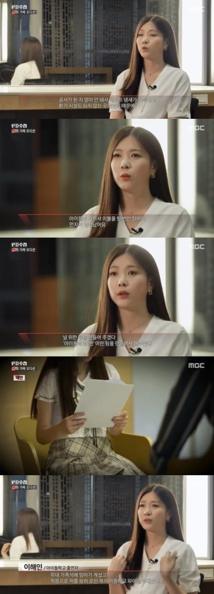 Story Kpop on Twitter: "Lee Haein talks about 'Idol School' and their
