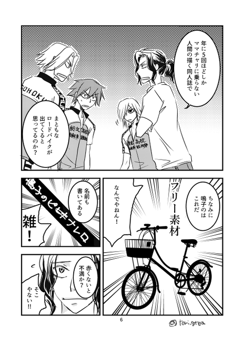 田所迅生誕祭19のtwitterイラスト検索結果 古い順 田所迅生誕祭19のtwitterイラスト検索結果 古い順