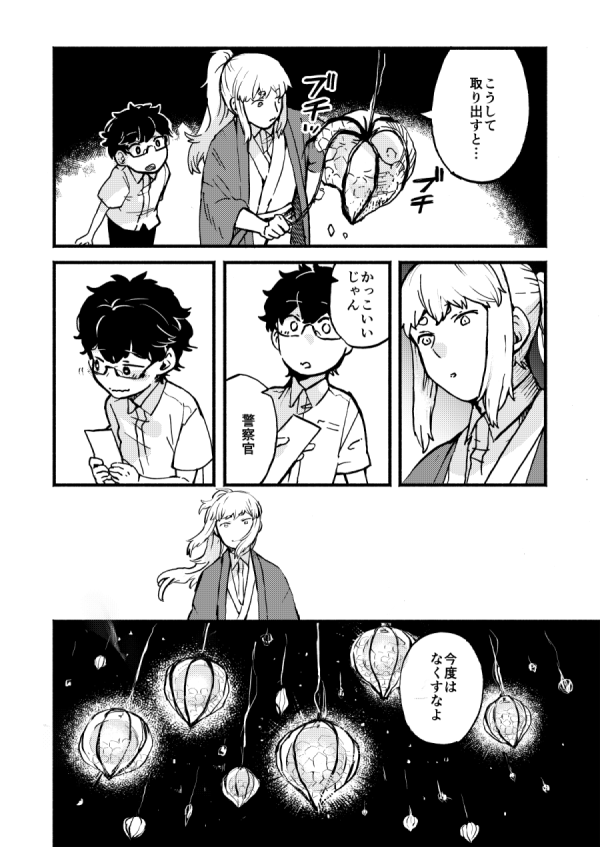 人々が捨てた夢の墓場と墓守の話 