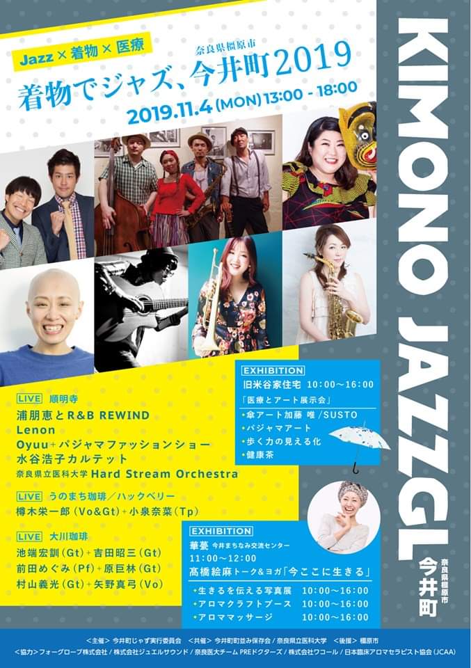 奈良県立医科大学軽音楽部 Hs Orch Twitter