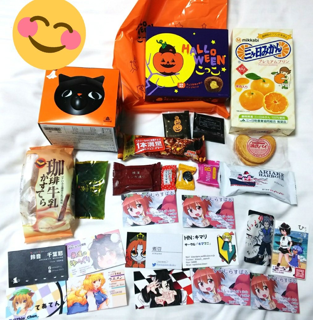 紅楼夢の戦利品と差入れです!
写し逃しあったらすみません💦
わざわざ来てくださった方ありがとうございました!委託を快諾してくれたじゃぴーにも感謝✨ 