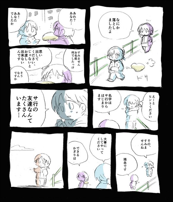 昔描いた1P漫画×4 
