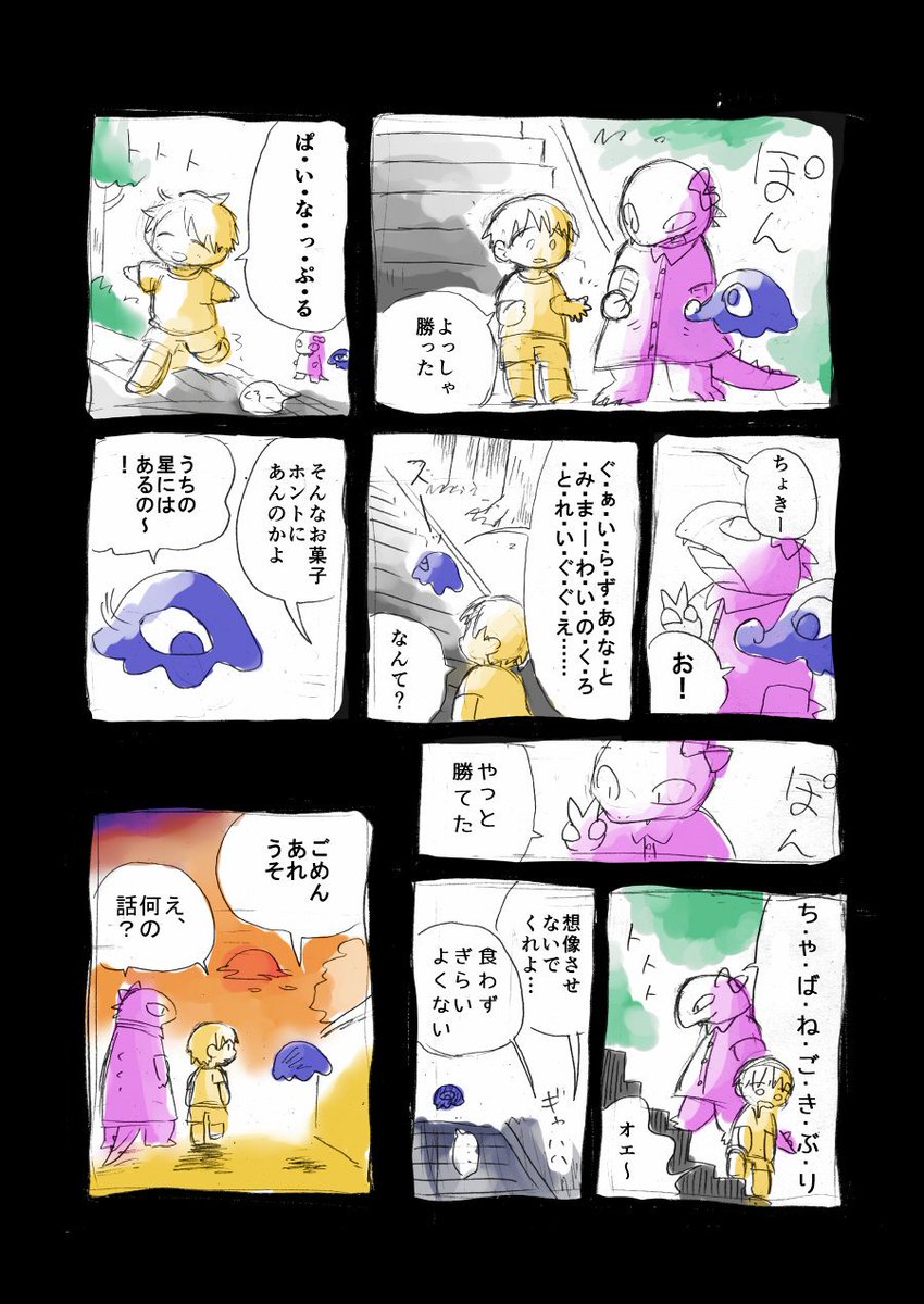 昔描いた1P漫画×4 