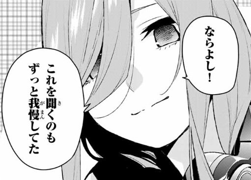 五等分の花嫁 を含むマンガ一覧 115ページ ツイコミ 仮