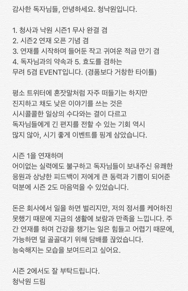 greeeneer's tweet photo. 🍏청사과 낙원 시즌 2 오픈 기념🍏 RT해주신 독자님 중, 추첨을 통해 아이패드 미니 실버 5세대+애플 펜슬을 보내 드립니다. 추첨은 11월 14일 자정에 진행하겠습니다☺️ 언제나 감사드립니다. https://t.co/4yCrocoFVR