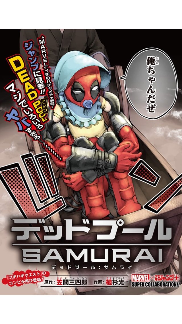 ふ*ん様 マーベル デッドプール等邦訳コミックスまとめ売り アメリカンコミックス マーベルコミックス デッドプール #1
