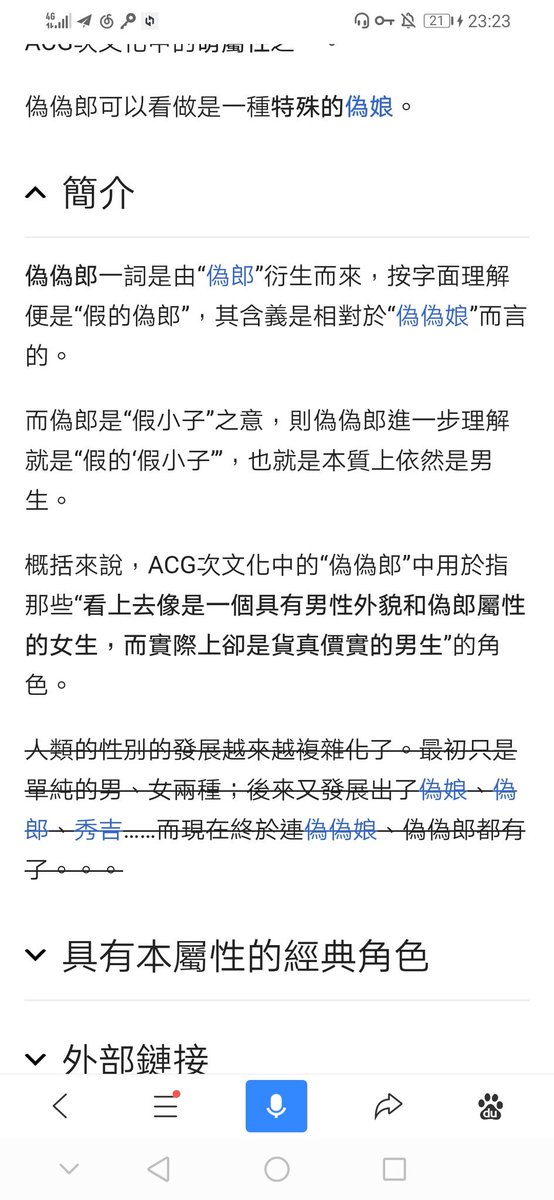 康笙算是伪伪郎么
（还有人说我是秀吉本人😂）
#伪娘 #男娘 #可爱的男孩子 #伪伪郎 #木下秀吉