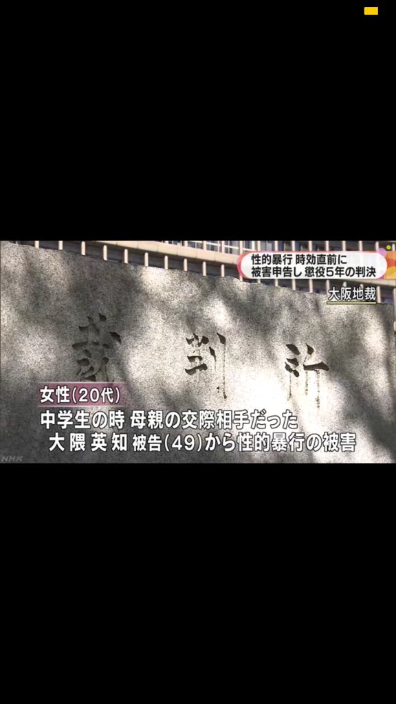 といと 付き合っていた女性の娘 当時 小 中学生 に 数百回もレイプ を繰り返し 挙げ句の果てその事を忘れてのうのうとカメラマンとして成功を収めた男 大隈 英知