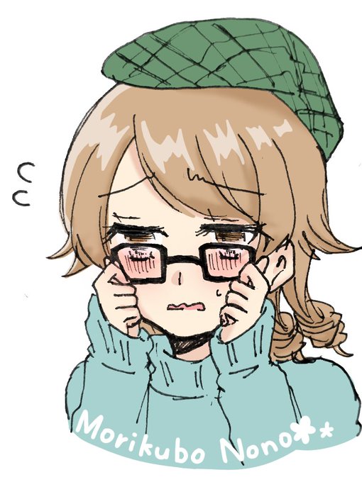 森久保乃々 メガネ似合うね かわいいね 葉月のイラスト 森久保乃々 メガネ似合うね かわいいね 葉月のイラスト