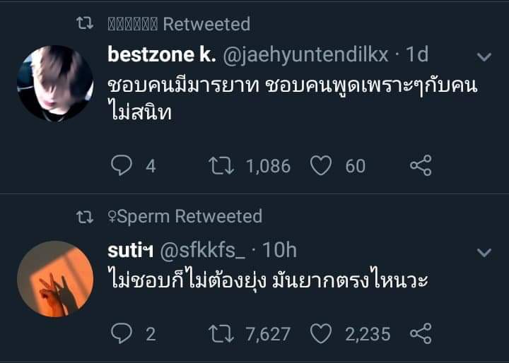 น้ามล์ SO10³ 555 tweet media