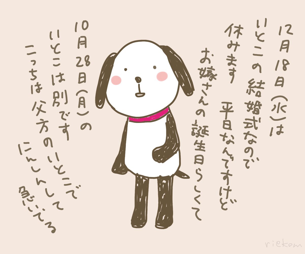 嘘も方便だということを知っている会社の犬 