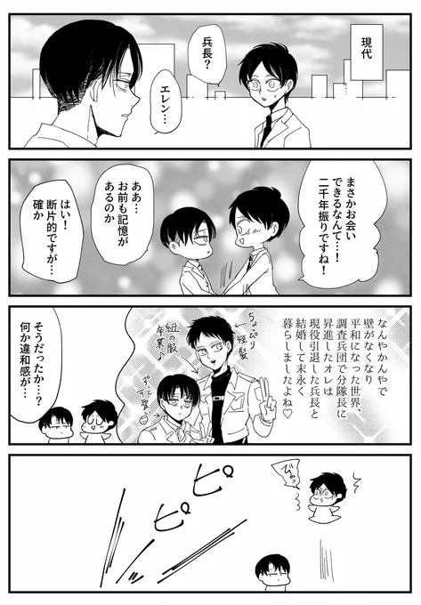 スパーク無配「エレリvs122話」でした
色々雑です！！！！ 
