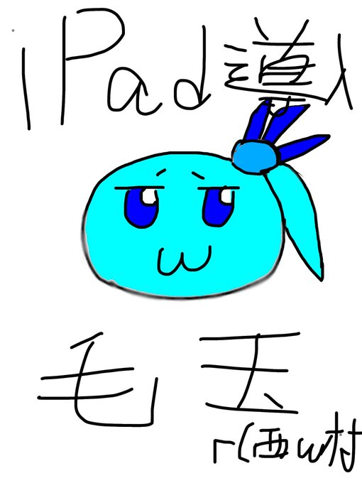 毛玉のtwitterイラスト検索結果