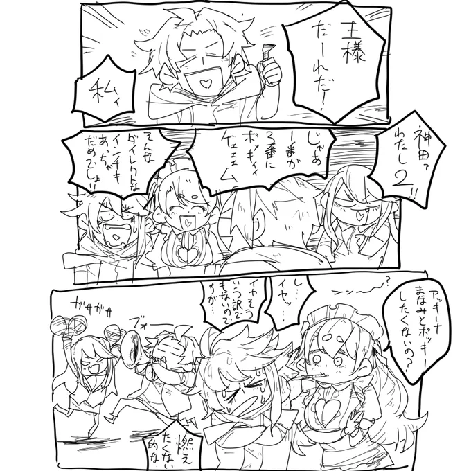 謎のアレ 