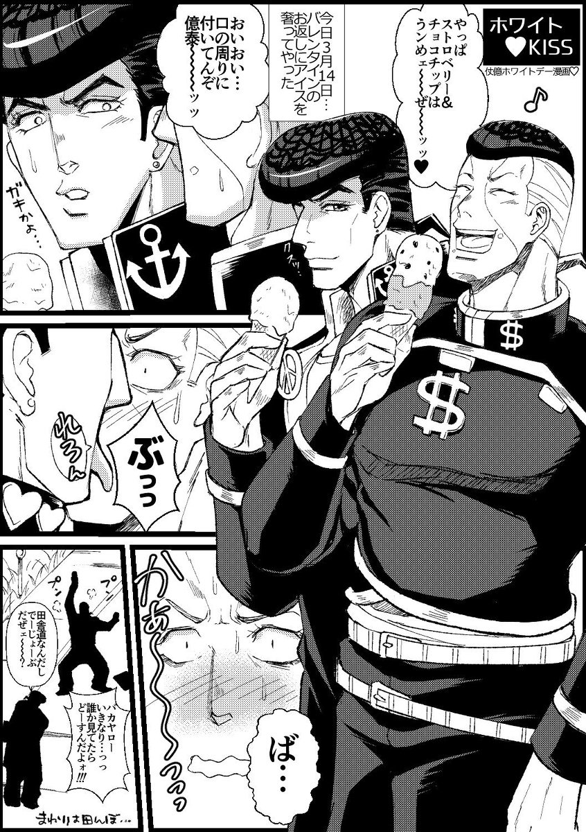 Twitter 上的 みくに れいこ 仗億お題漫画 イラストまとめ 漫画 仗億 億泰 仗助 ジョジョ4部 T Co Wtiqen1gb2 T Co Zv549ybdfg Twitter