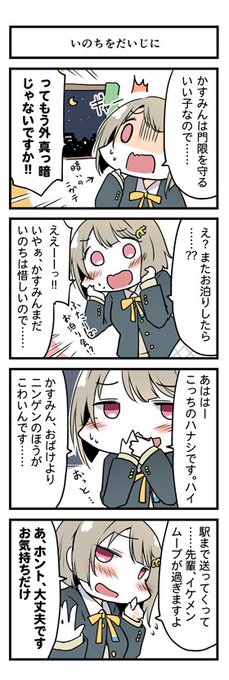 日常パート(ルート分岐前) 