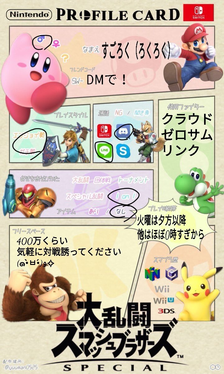 スマブラspフレンド募集 スマブラspフレンド募集