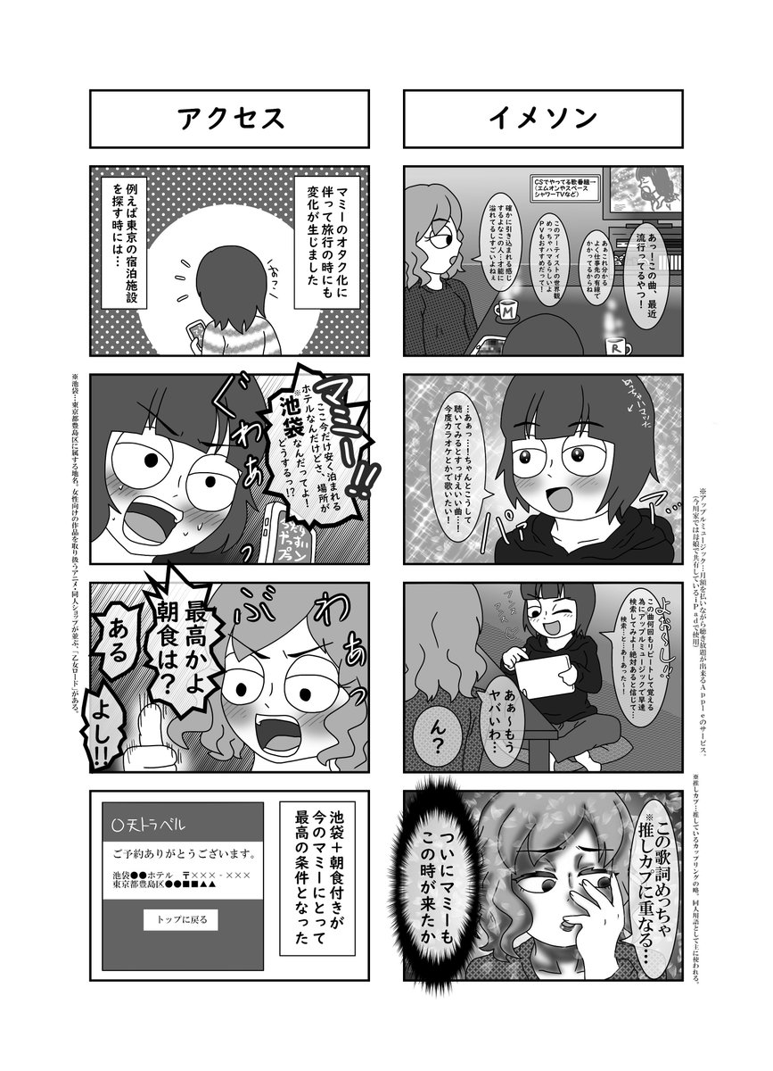 今川リュン子 実録 一次垢 いきなり腐ったマミーが怖い話 エッセイ漫画 実録漫画