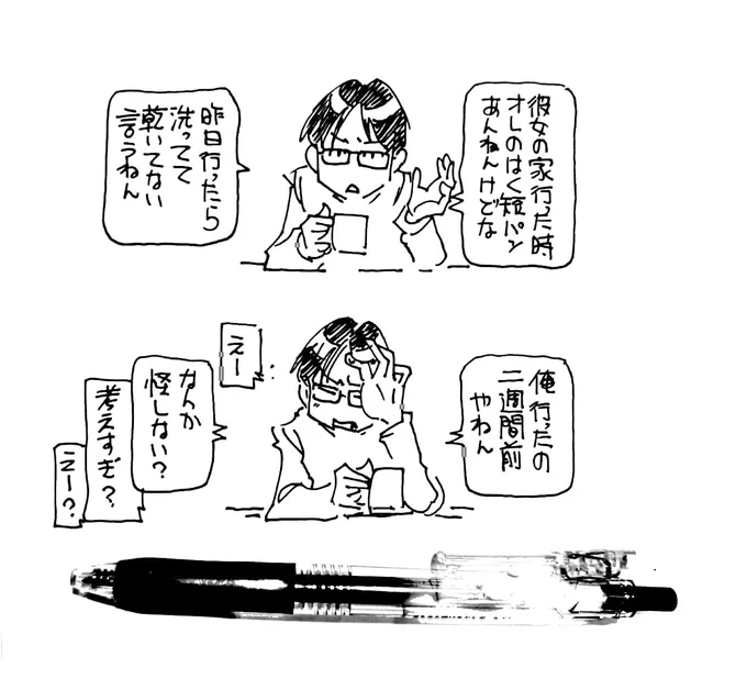 聞こえてきたことを描かずにはおれない病

ファミレスに声の通る気になるお客様がいてなかなかネームが進まないφ(．．) 