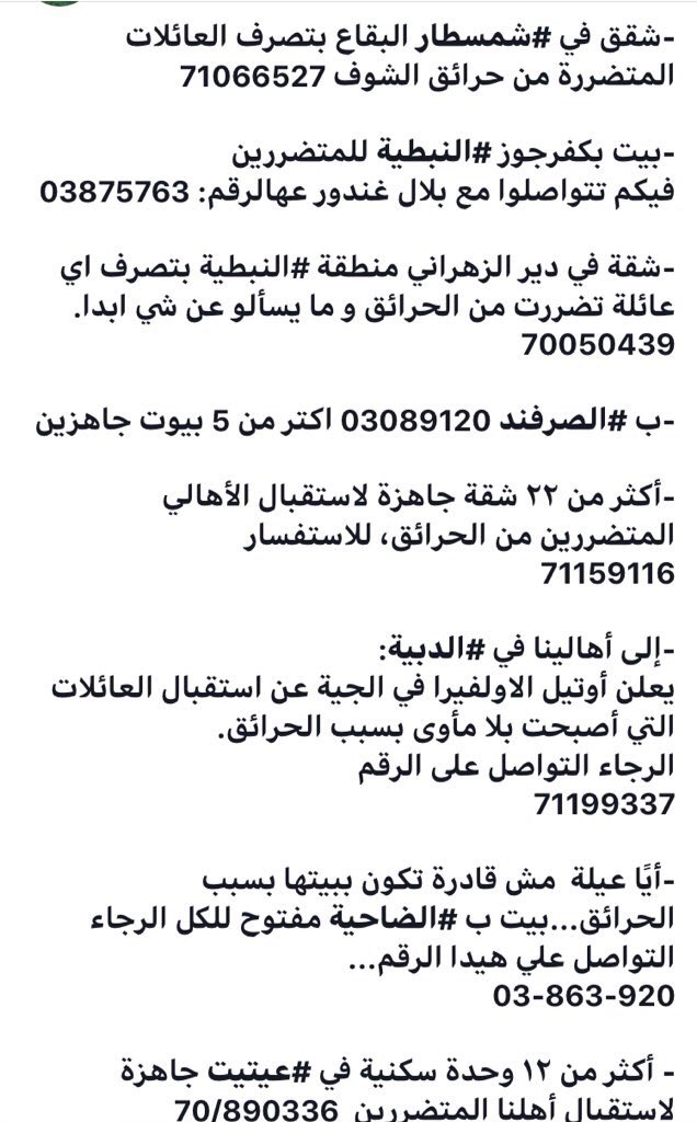 suadayash's tweet photo. عندما يكون الشعب متآخي ،و عائلة و يد واحدة، عا�� على الايادي المتكاتفة ان تبقي طبقة سياسية كأمثالهم جميعا داخل لبنان #لبنان_يحترق  #لبنان_تحت_نيران_الحرائق https://t.co/OwoHGwBv0w