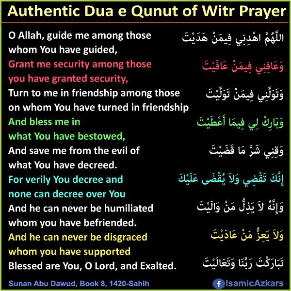 dua qunoot witr prayer dua qunoot witr prayer
