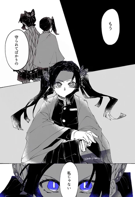>アオイ柱if 