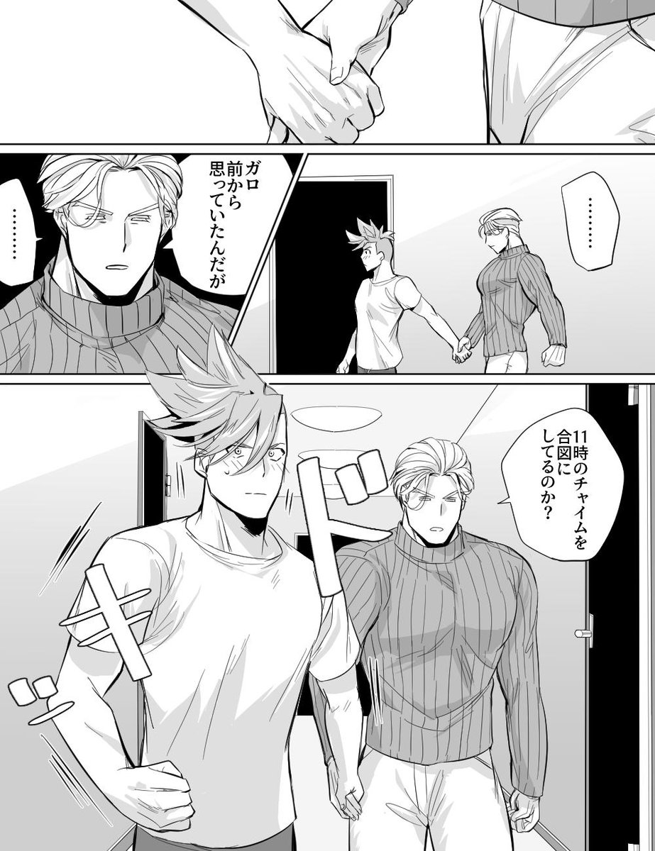 普通にデキてるガロクレ 