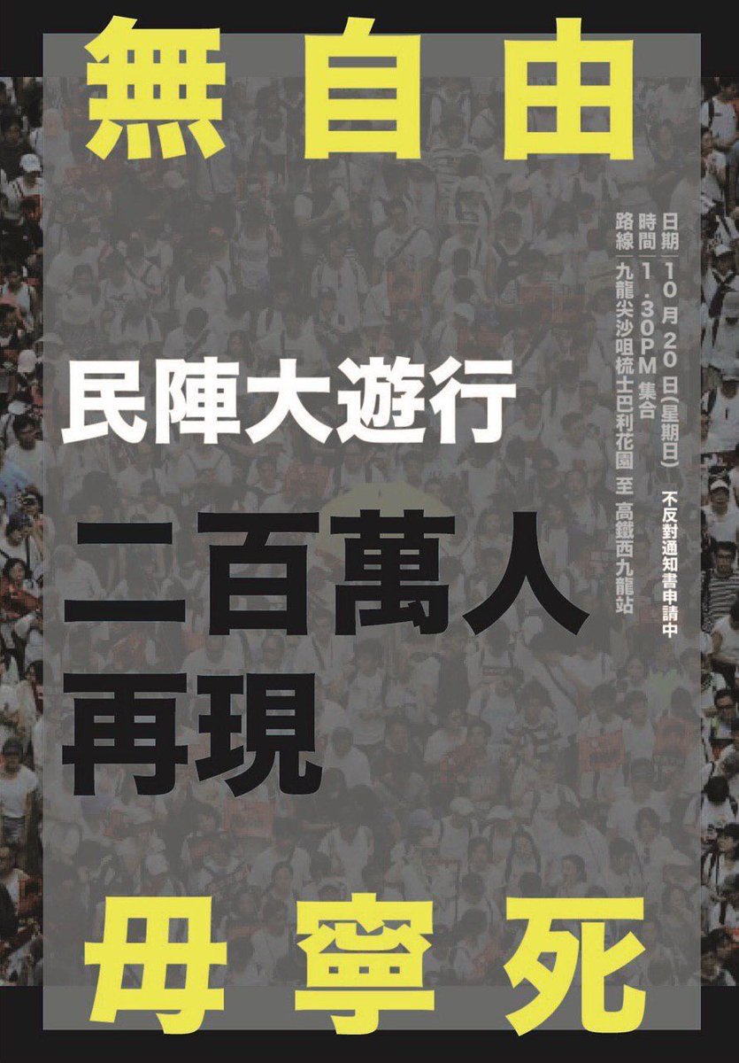 香港人日程表on Twitter 轉載自telegram 香港人合力廣傳最新消息 全港最齊日程fb Ig Tg Twitter 香港人日程表hkerschedule Disclaimer T Co Eccizqb6re 香港加油